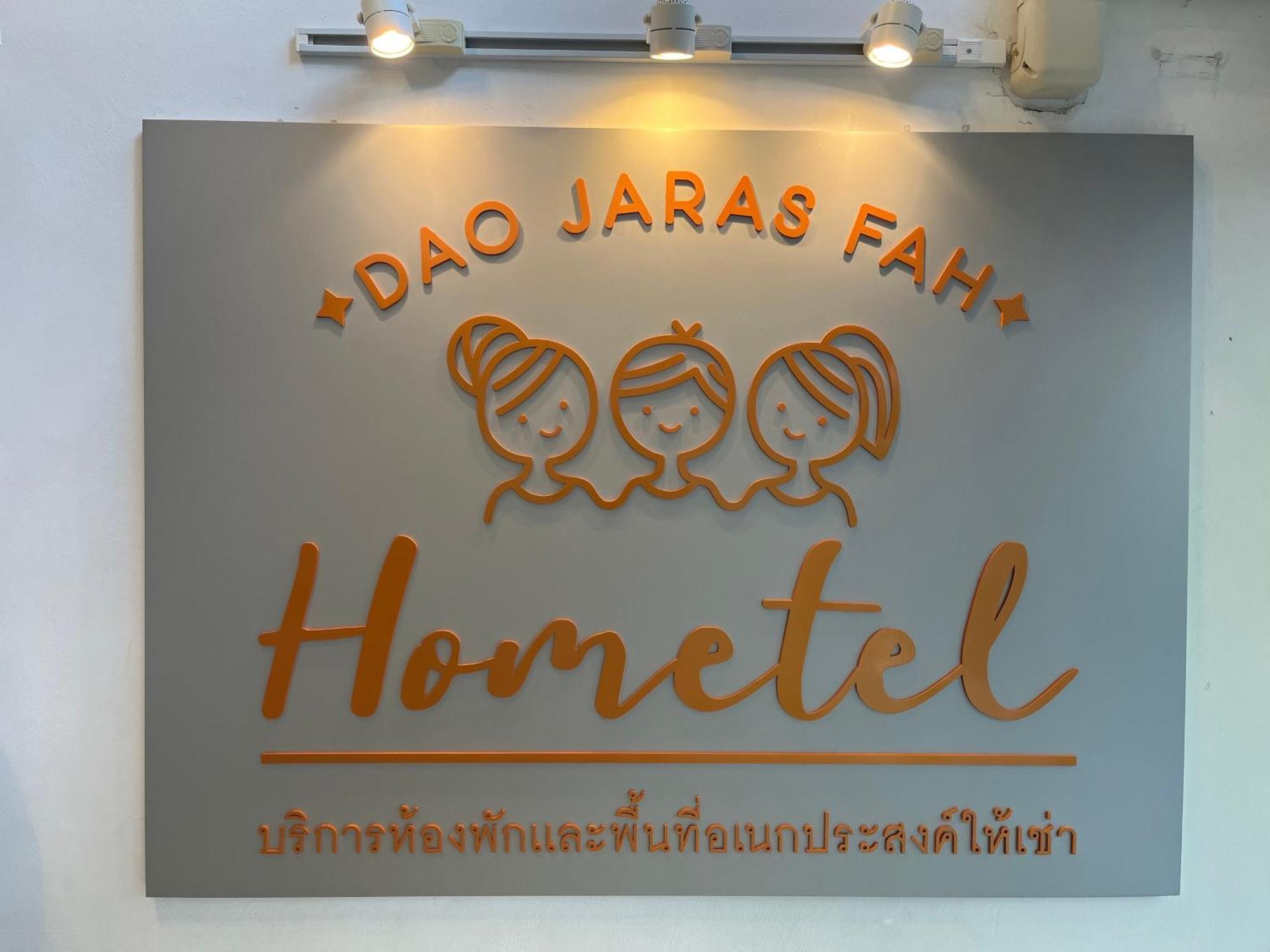 Dao Jaras Fah Hometel ดาวจรัสฟ้าโฮมเทล กรุงเทพมหานคร ภายนอก รูปภาพ